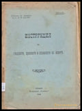 Инструкция по гледането храненето и спазването на конете - Проект - Книги
