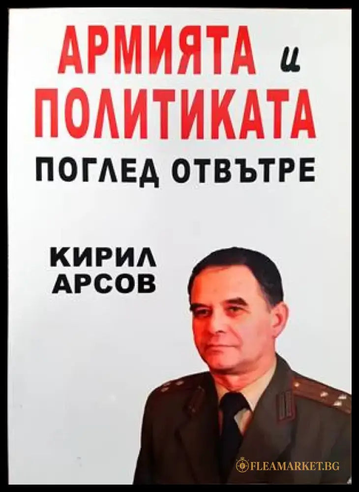 Инструкция за организиране и провеждане на всеобщото и задължително обучение на населението по гражданска отбрана