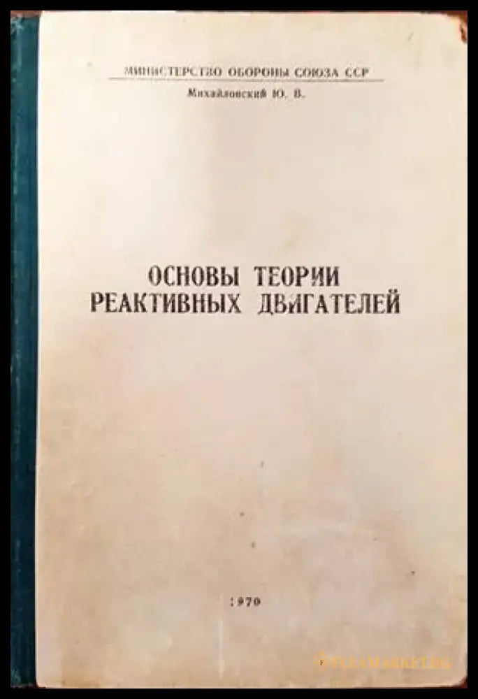 Инструкция за организиране и провеждане на всеобщото и задължително обучение на населението по гражданска отбрана