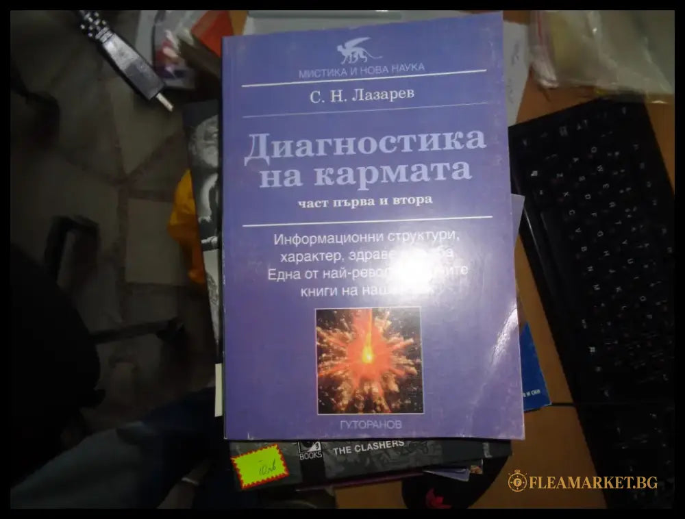 Интелигентността Съзидателният отговор на настоящето - Книги