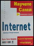Internet 2000 - Книги