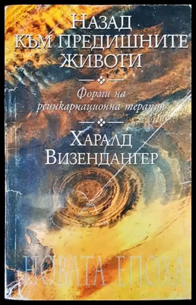 Интимните отношения (4281) - Книга