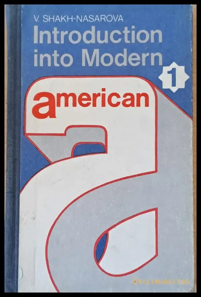 Introduction into Modern American 1 + 2. Практический курс Английского языка Часть 1+ часть 2 - Книги