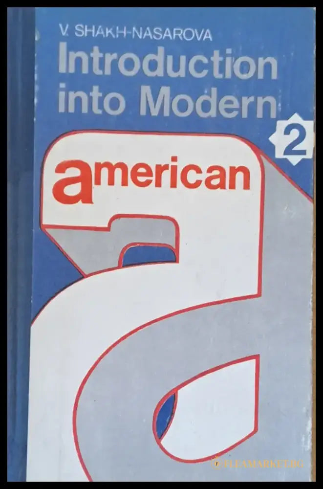 Introduction into Modern American 1 + 2. Практический курс Английского языка Часть 1+ часть 2 - Книги