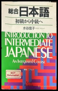 Introduction to intermediate Japanese. An Integrated Course - Книги