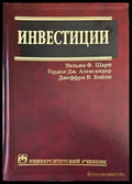 Инвестиции (668) - Книга