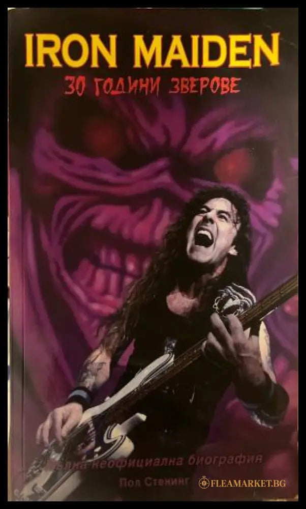 Корица на Iron Maiden: 30 години зверове