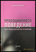 Искаш ли да успееш заобиколи (1751) - Книга