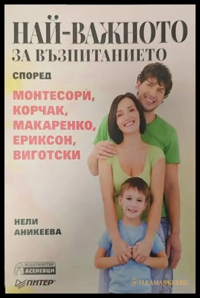 Искаш ли да успееш заобиколи (1751) - Книга