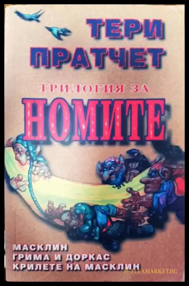 Искрени ваш шурик - Книги