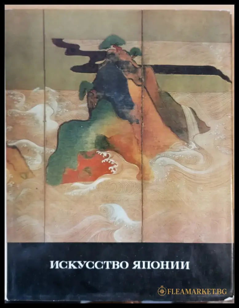 Искусство Японни - Книги