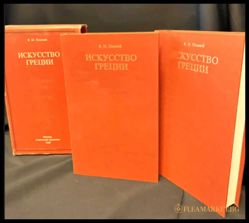 Искусство Греции. Древний мир. Средние века. Новое время - Книга