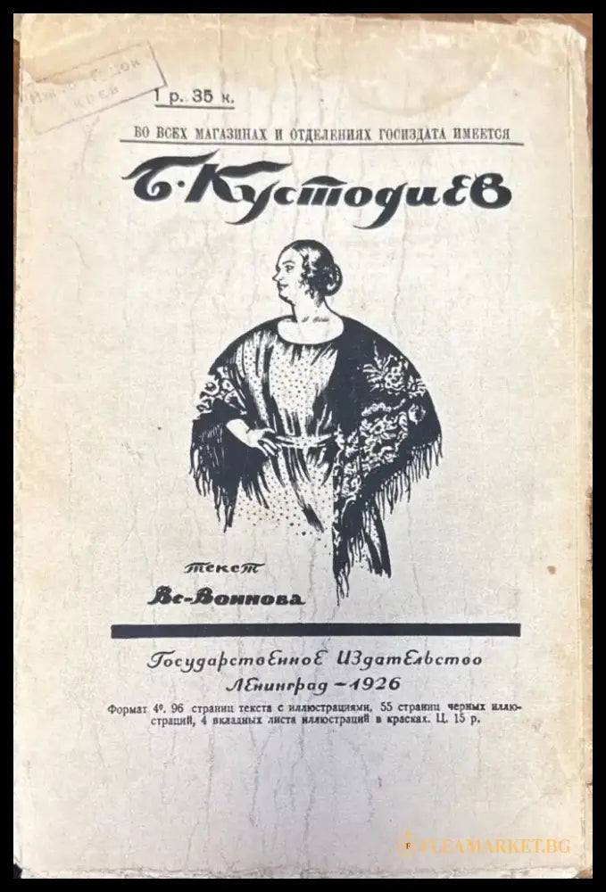Искусство современной Европы (408) - Книга