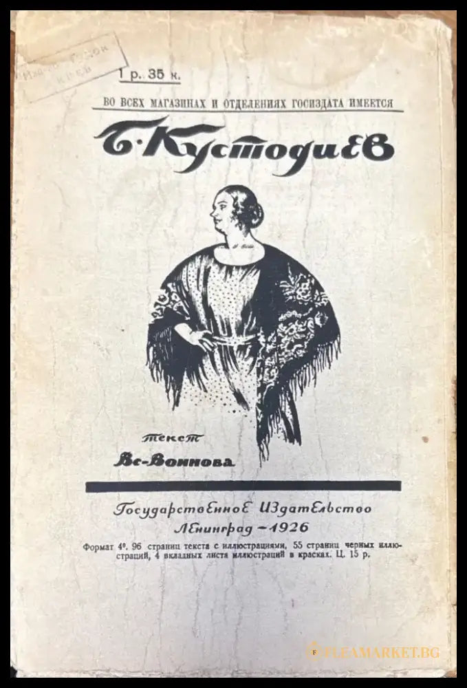 Искусство современной Европы - Книги