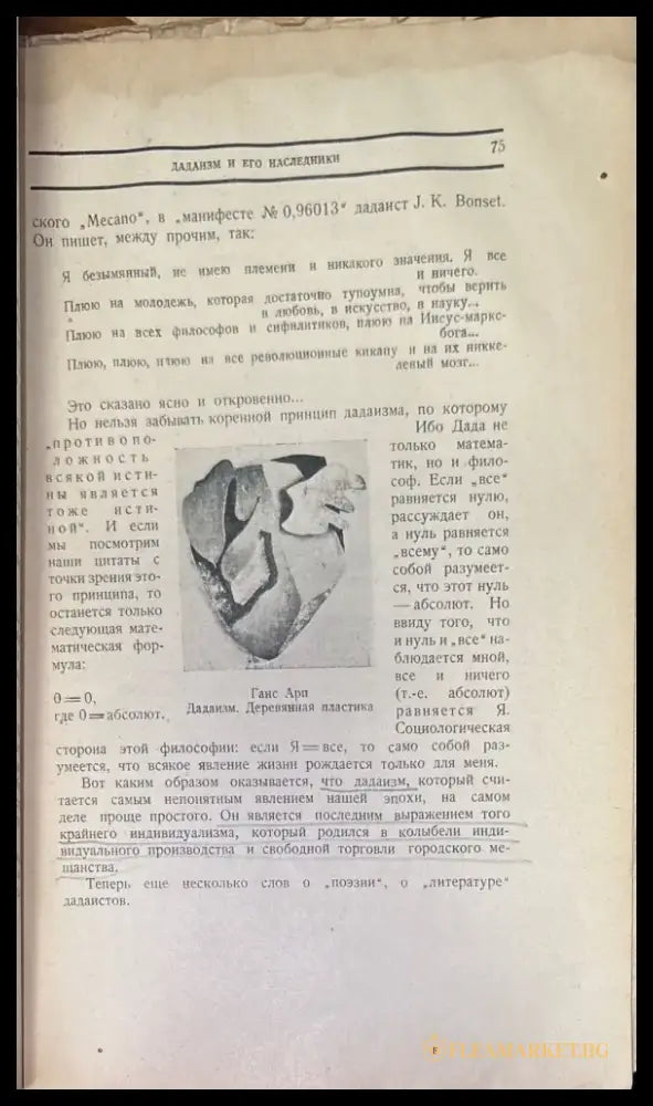 Искусство современной Европы - Книги