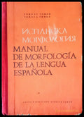 Испанска морфология - Книги
