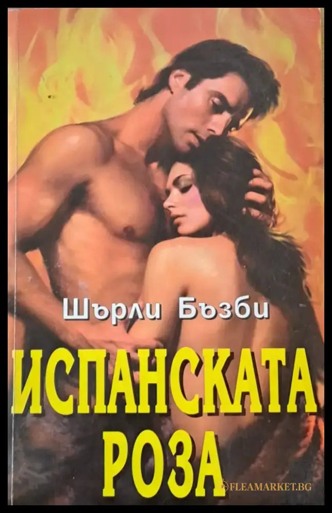 Испанската роза - Книги