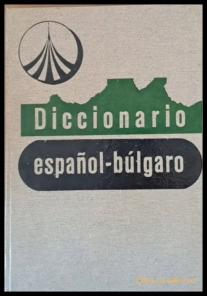 Испанско-български речник (151) - Книга