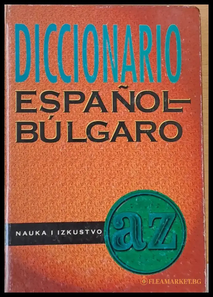 Испанско-български речник (212) - Книга