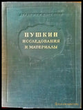 Исследования и материалы - Книги