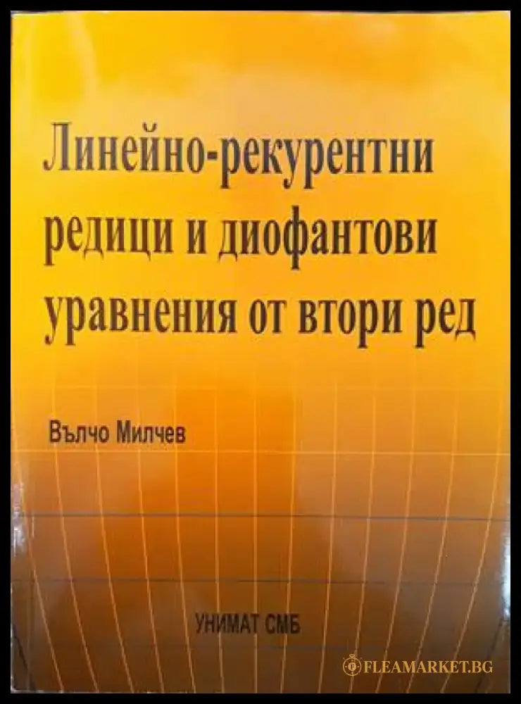 Исследование операций - Книги