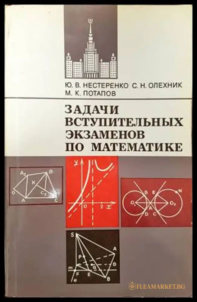 Исследование операций - Книги