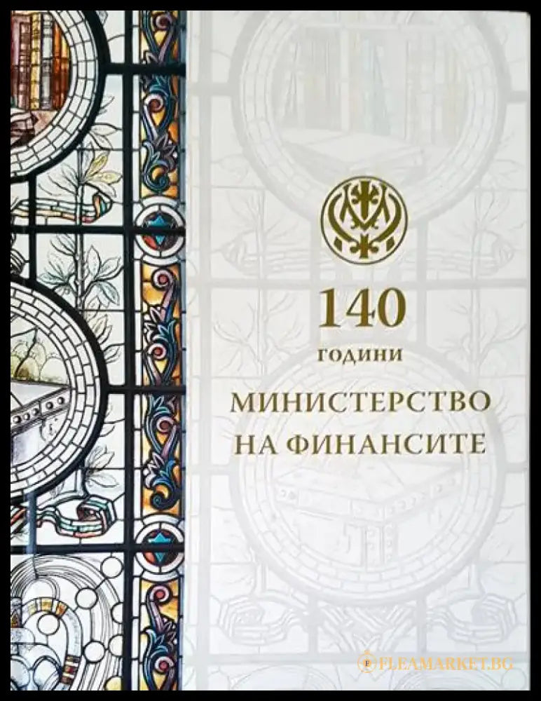 Истината за историята (1073) - Книга