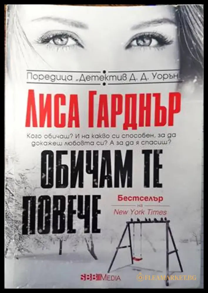Истината за Китай - Книги
