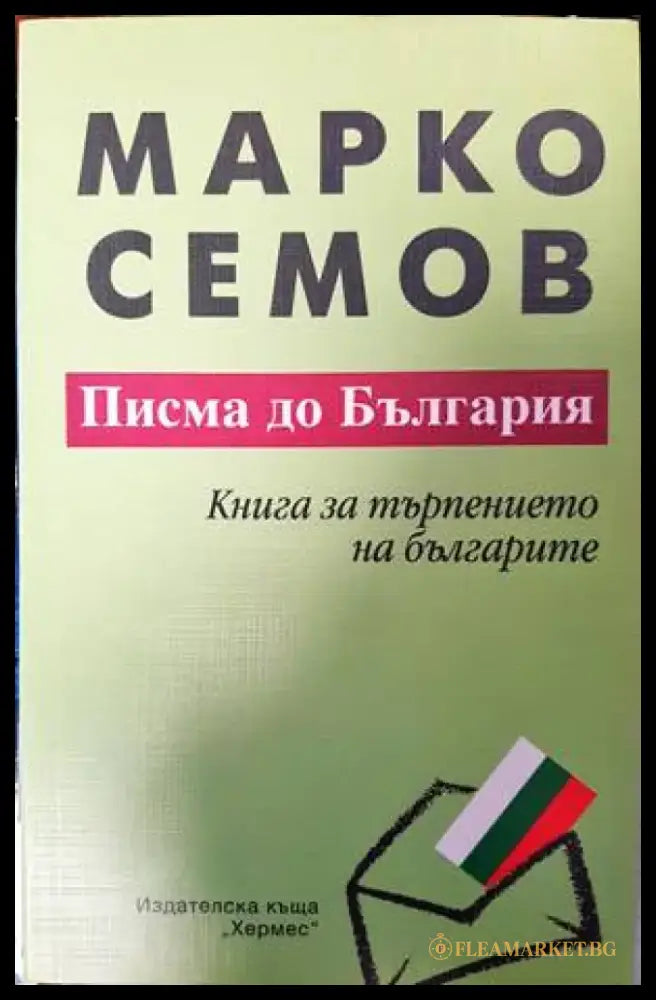 Истината за Китай - Книги