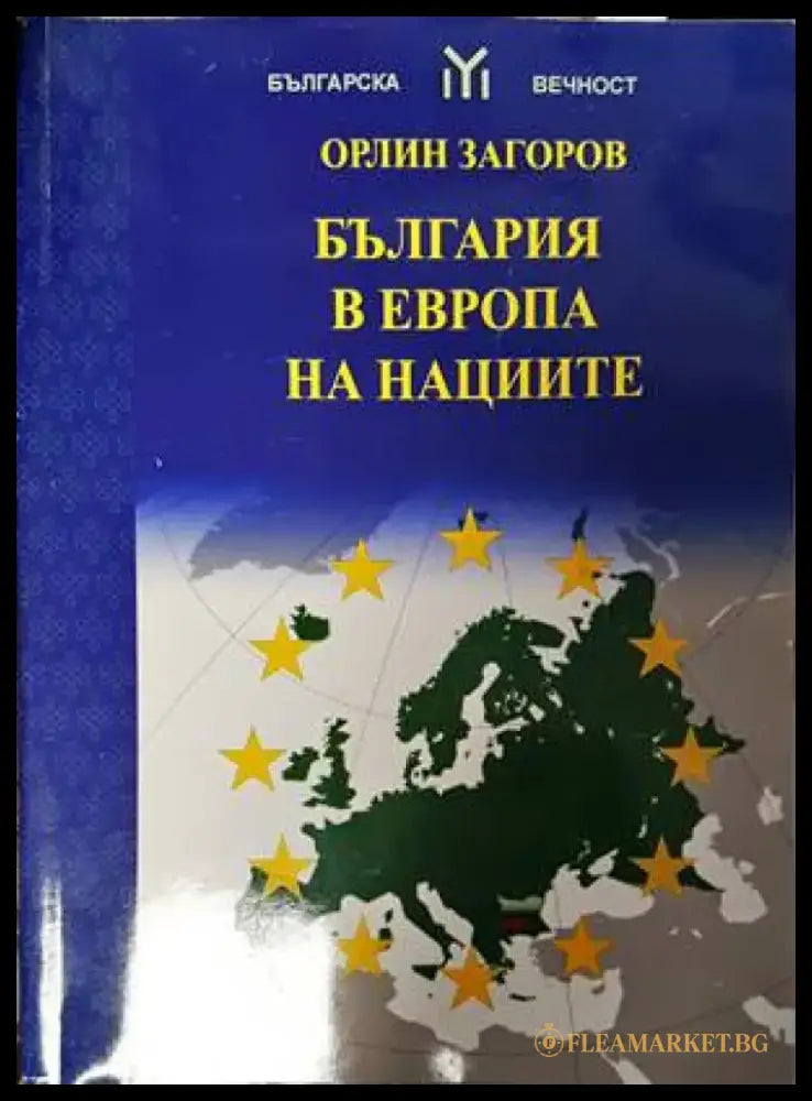 Истината за Китай - Книги