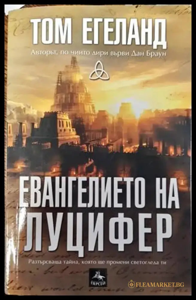 Истината за Китай - Книги