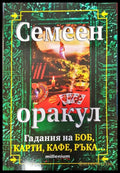 Истината за нас - Книги