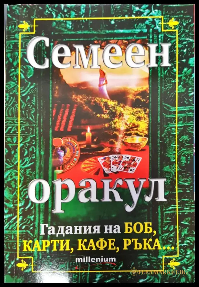Истината за нас - Книги