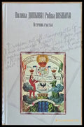Источник счастья - Книги