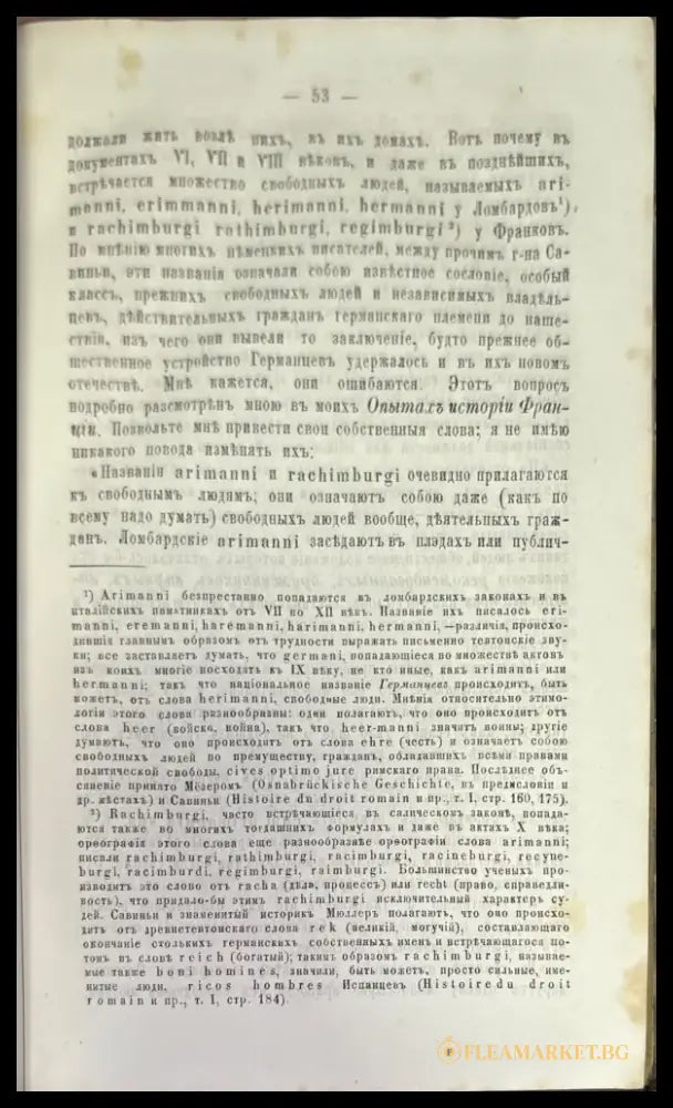 История и цивилизации во Франции (1431) - Книга