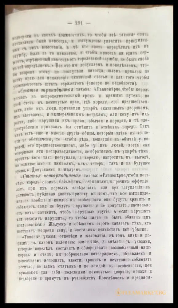 История и цивилизации во Франции - Книги