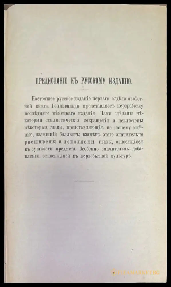 История культуры (274) - Книга