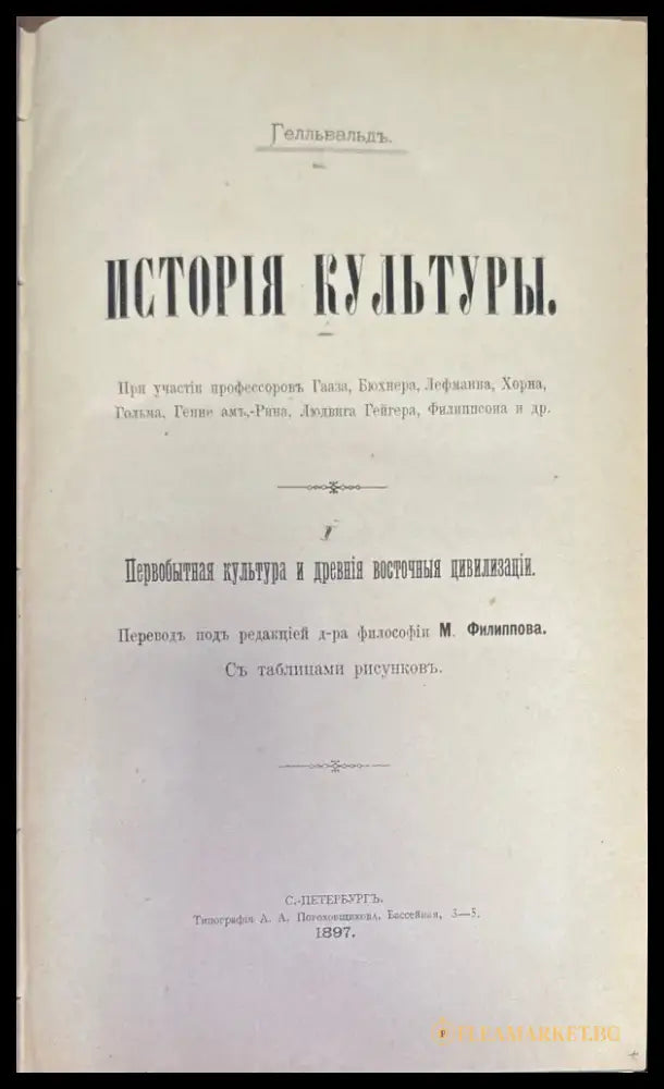 История культуры (274) - Книга