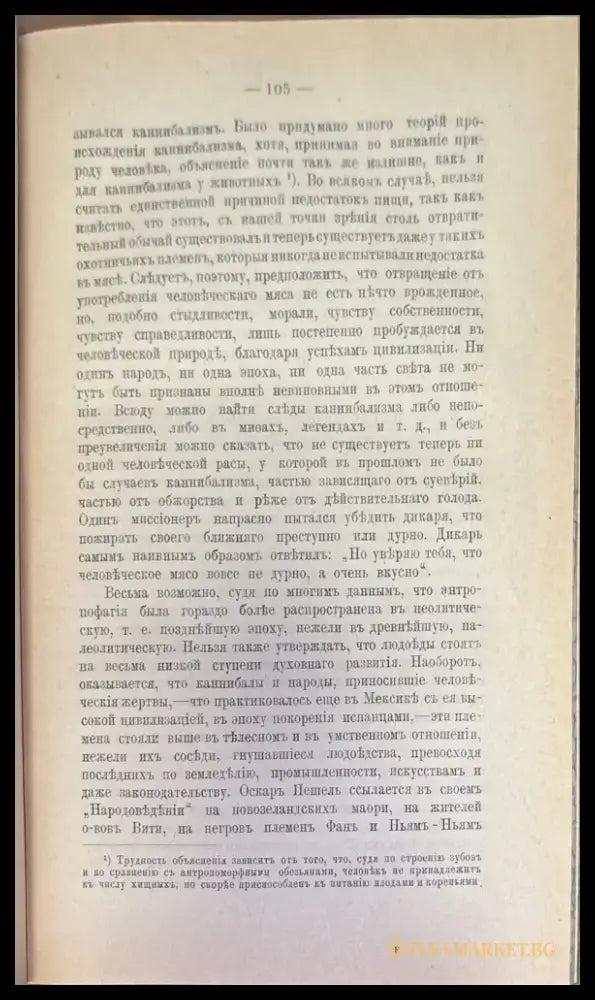 История культуры (274) - Книга