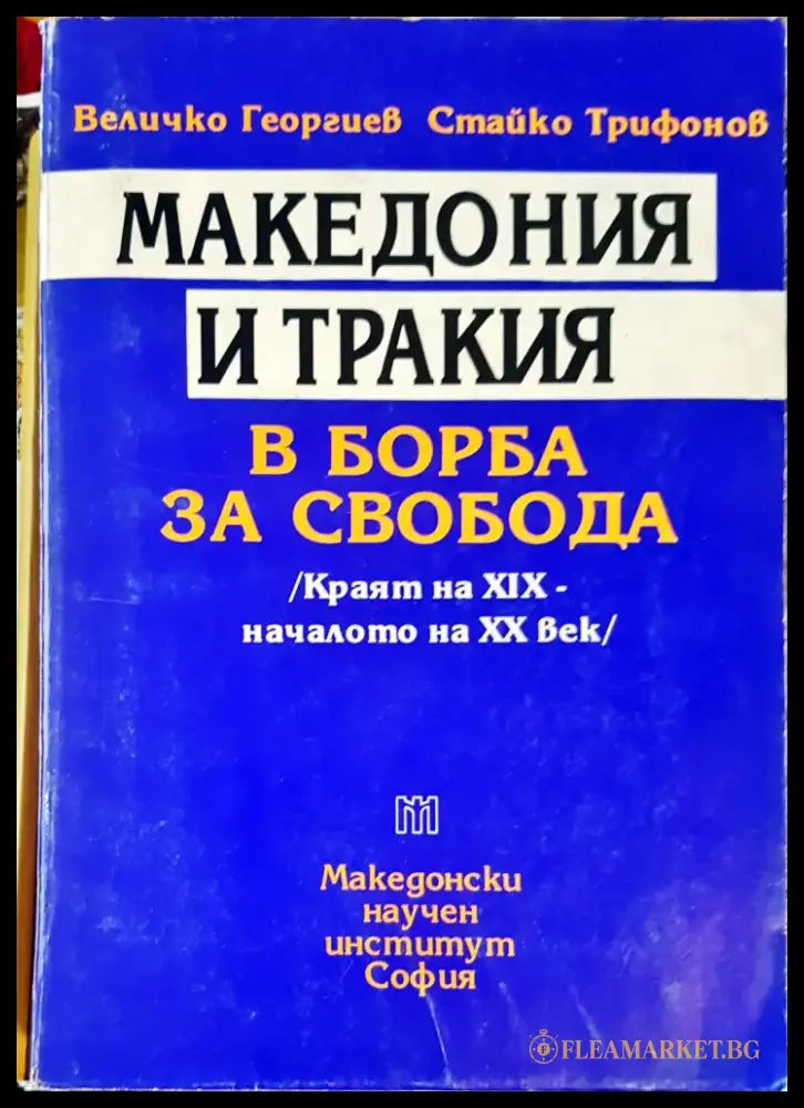 История на 50 века - Книги