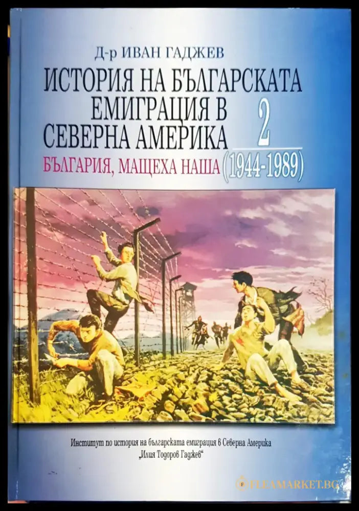 История на 50 века - Книги