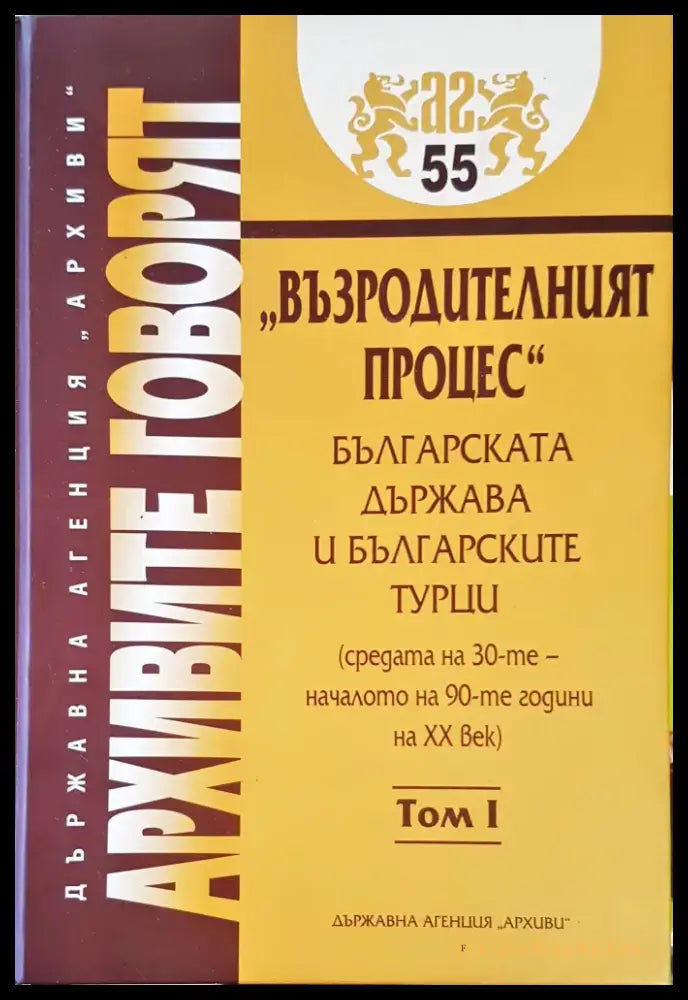 История на 50 века - Книги