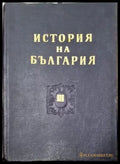 История на България. Том 3. Втора българска държава (3948) - Книга