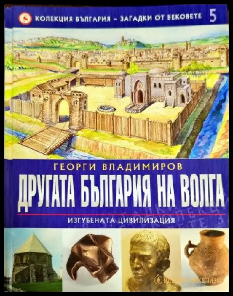История на България. Том 4: Османско владичество XV-XVIII в. (1659) - Книга