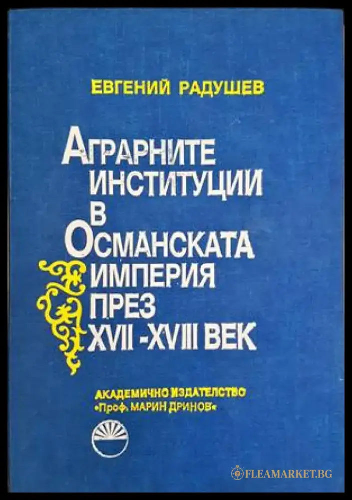 История на българител.Том 5. Военна история на българите от древността до наши дни - Книги
