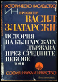 История на българската държава през Средните векове. Том 2 (331906261804) - Васил Златарски - Книга