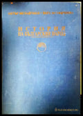 История на българския народ (351805261701) - Петър Мутафчиев Вера Мутафчиева - Книга