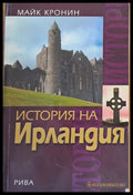 История на Ирландия - Книги