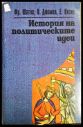 История на политическите идеи - Шатле, Дюамел, Пизие