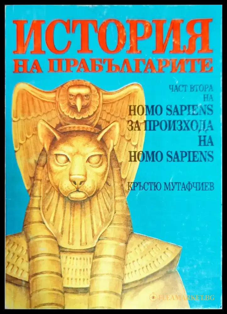 История на прабългарите (1860) - Книга